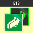 Знак E18 «Открывать движением от себя» (фотолюминесцентный пластик ГОСТ Р 12.2.143–2009, 125х125 мм)